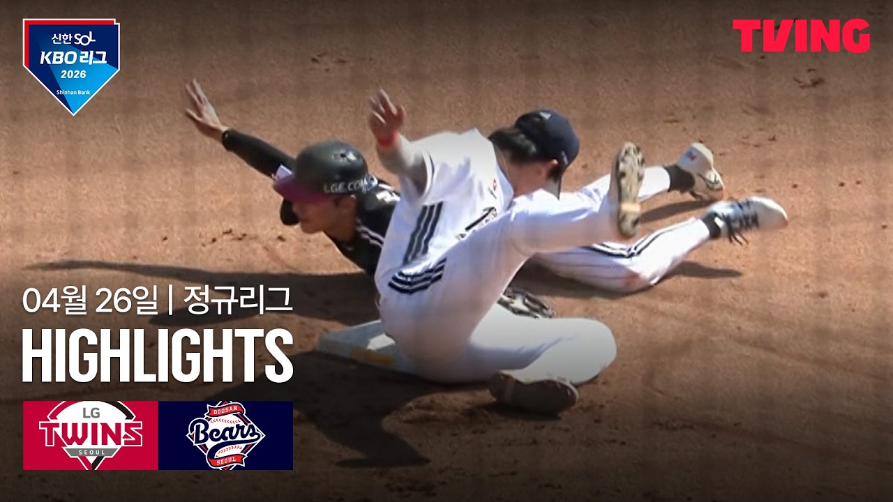 ⚾ [KBO] LG vs 두산 하이라이트