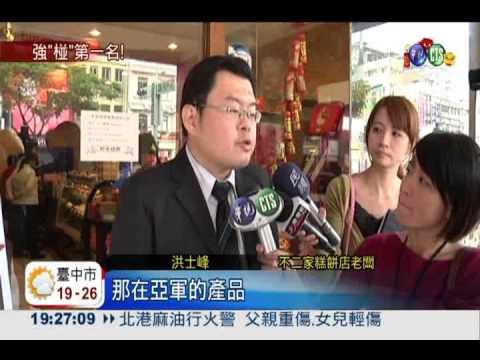 冠軍鬧雙胞! 綠豆椪老店搶"第一"