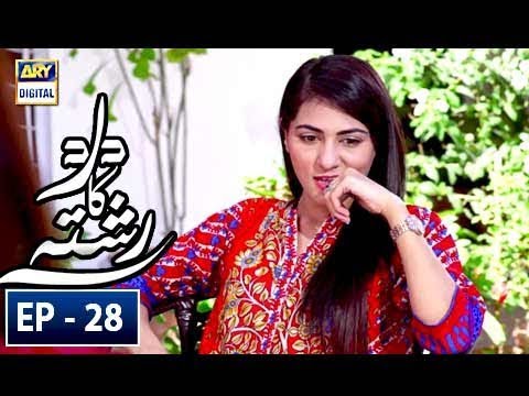 Dard Ka Rishta Episode 28 - 7th May 2018 - ARY Digital Drama