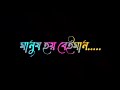 duniyata noyre beiman // #status #video #viral #viralvideo #whatsapp_status #bengali_status