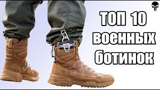 Берцы для охоты и рыбалки как выбрать