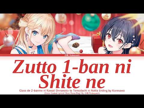 I Made Friends With The Second Prettiest Girl In My Class - Zutto Ichiban Ni Shite Ne - Misc Cartoons