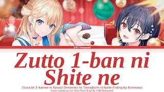 ずっと1番にしてね - Zutto Ichibanni Shitene
