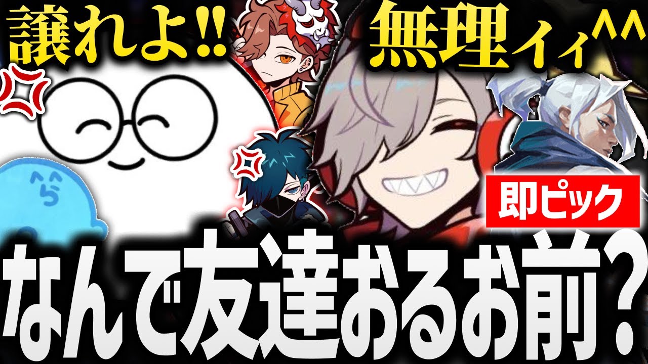 【神メンツ】だるまが集めたフルパヴァロが面白過ぎるw【 #だるまいずごっど #ありさか #バニラ #じゃすぱー #らっだぁ /valorant/切り抜き】