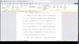 251014　立花孝志対大津宗則判決