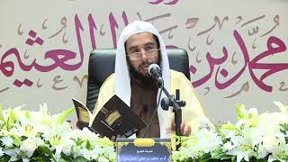 المجلس ( 2 ) | كتاب الحسبة لابن تيمية | الشيخ خالد المشيقح #دروس_الشيخ_المشيقح image