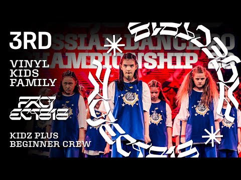 VINYL KIDS FAMILY ★ 3RD PLACE ★ RDC23 Project818 Russian Dance Championship 2023 ★ KIDZ PLUS CREW