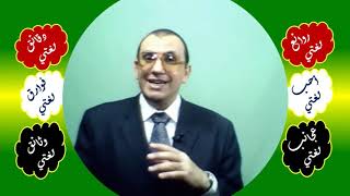 صورة 33 ⎔ العموم والخصوص