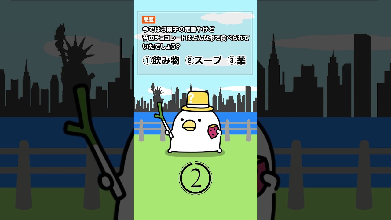 ウルトリクイズ『チョコ編』 #shorts