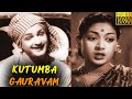 Kutumbha Gauravam Full Movie Telugu NT Ramarao Savitri