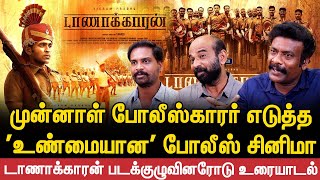 வெற்றிமாறன் சார் பாராட்டினார் I Taanakkaran Interview I Pavel Navageethan I Pragadheeswaran | Tamil