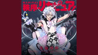 Cover art for MAGICAL Order ☆ RikaPure! ( charisma house )