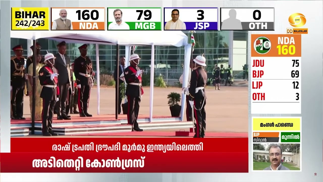 അംഗോള, ബോട്സ്വാന സന്ദർശനം പൂർത്തിയാക്കി President Draupati Murmu ഇ?