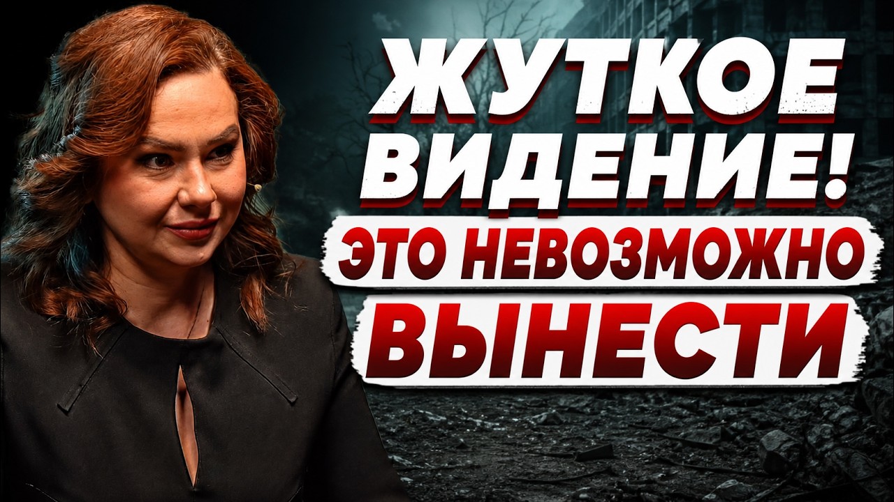 ШЕПОТ ПРЕИСПОДНЕЙ: КАТАСТРОФА! ГАЙ: ЭТО УЖАС! ДО 7 МАЯ БУДЕТ ОЧЕНЬ ОПАСНО!ВАТИ?