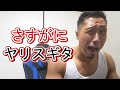【ライブ】さすがにヤリ過ぎてしまいました( ノД`)シクシク…