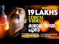 Ravereyaay Lyrical Video Rock N Roll Mohanlal Vidyasagar Gireesh Puthencherry Film Songs