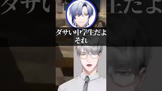 小学生過ぎるエリートの二人【一橋綾人/五木左京/ミラン·ケストレル/酒寄颯馬/北見遊征/マインクラフト/にじさんじEN/にじさんじ/切り抜き】#にじ鯖夏祭り2025