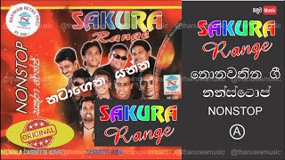 Download lagu Sakura Range Nonstop - Side A | සකුරා රේනජ් - Side A | Sinhala nonstop | Sinhala Old Songs mp3 Download lagu Sakura Range Nonstop - Side A | සකුරා රේනජ් - Side A | Sinhala nonstop | Sinhala Old Songs mp3