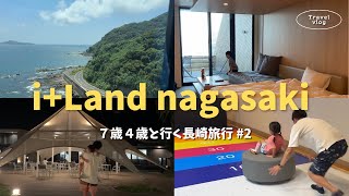 【長崎旅行②】子連れvlog｜アイランドナガサキ満喫🌴プール・温泉・海遊び