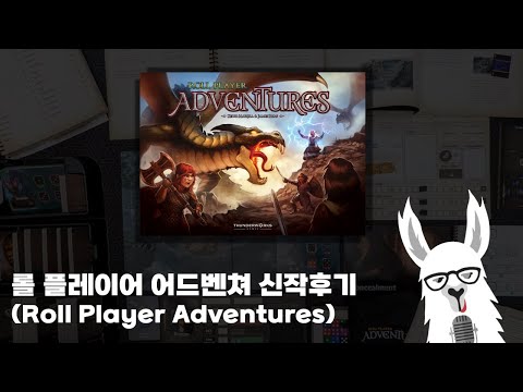 롤플레이어 세계관의 완성 - 롤 플레이어 어드벤처 뽐디뽐 후기