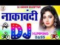 Nakabandi Song Dj Remix Dj Hariom Basantpur Humming Bass Naka Bandi Dj Song Hindi Dj Song