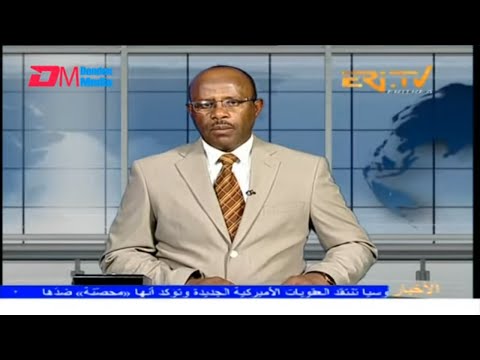 Arabic Evening News for October 23, 2025 - ERi-TV, Eritrea