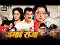 Anil Kapoor Maduri Dixit 90s Popular Hindi Movie Hema Malini Satish Kaushik Anupam Kher