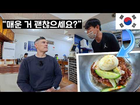한국 사람처럼 맛집 찾았더니.. 못 먹을 줄 알았던 음식에 푹 빠졌습니다