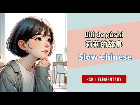 Learn Chinese through short story for Beginners HSK1- with pinyin and English | Chinese Listening
