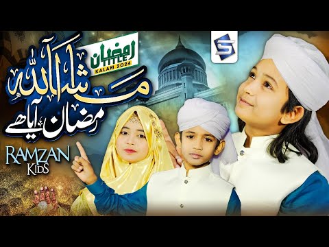 Mashallah Ramzan Aya Hai by Ramzan Kids | 2024 Ramadan Nasheed | Naat & Kalam | Studio5
