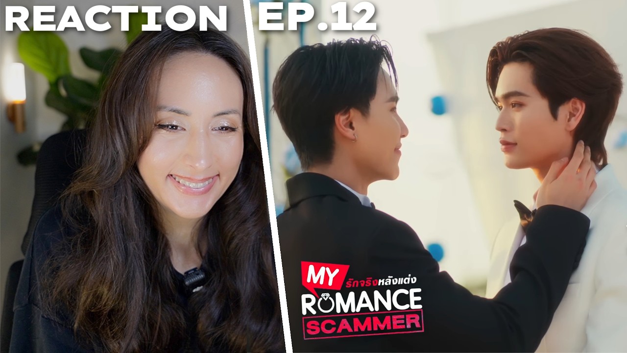 My Romance Scammer รักจริง หลังแต่ง EP.12 REACTION | JuniorMark OhmPoon