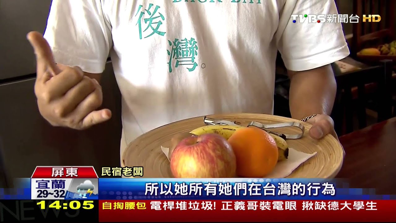 台女帶韓友人 惡搞墾丁民宿破壞房間