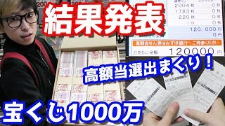 ヒカル 1等7億円の宝くじを1000万円分買った結果 Logtube 国内最大級のyoutuber ユーチューバー ニュースメディア ヒカル 1等7億円の宝くじを1000万円分買った結果 Logtube 国内最大級のyoutuber ユーチューバー ニュースメディア