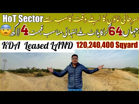 Hot Sector🔥 In Surjani Town | Sector 11| Best Investment👍🏻 | KDA Lease Land|