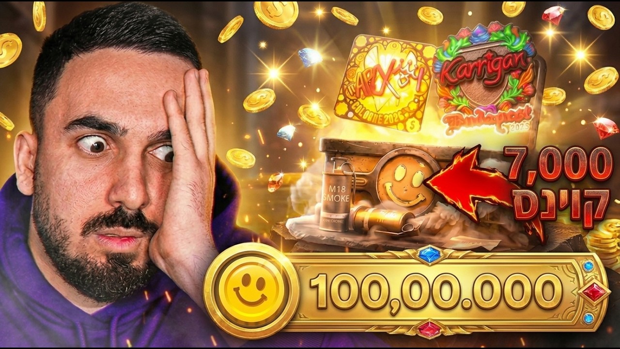 עוד פעם הגזמתי ופתחתי את הקייס הכי יקרה באתר בלי סוף...