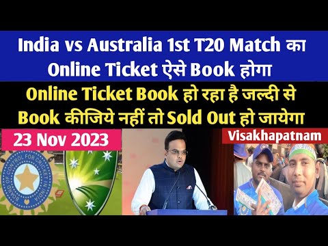 India vs Australia 1st T20 Match Ka Online Ticket Kaise Book Hoga Visakhapatnam Ka || 23 Nov 2023 ||