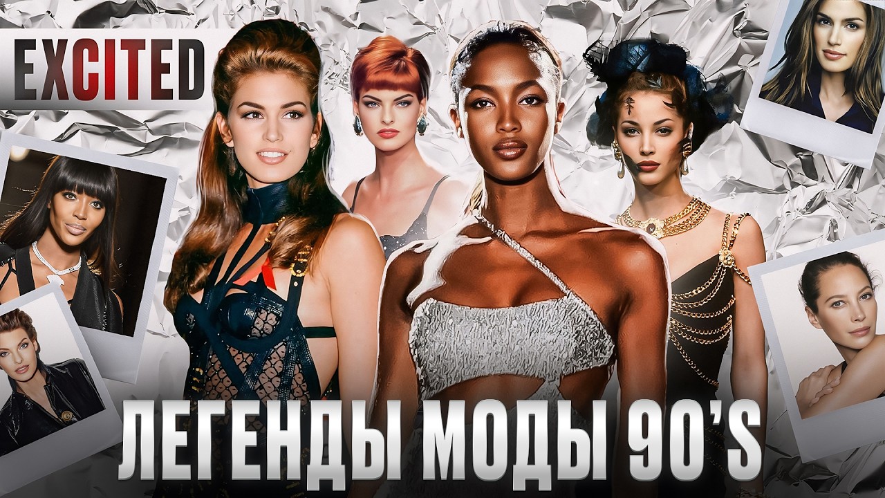 КАК ОНИ ЗАХВАТИЛИ ИНДУСТРИЮ МОДЫ ??
