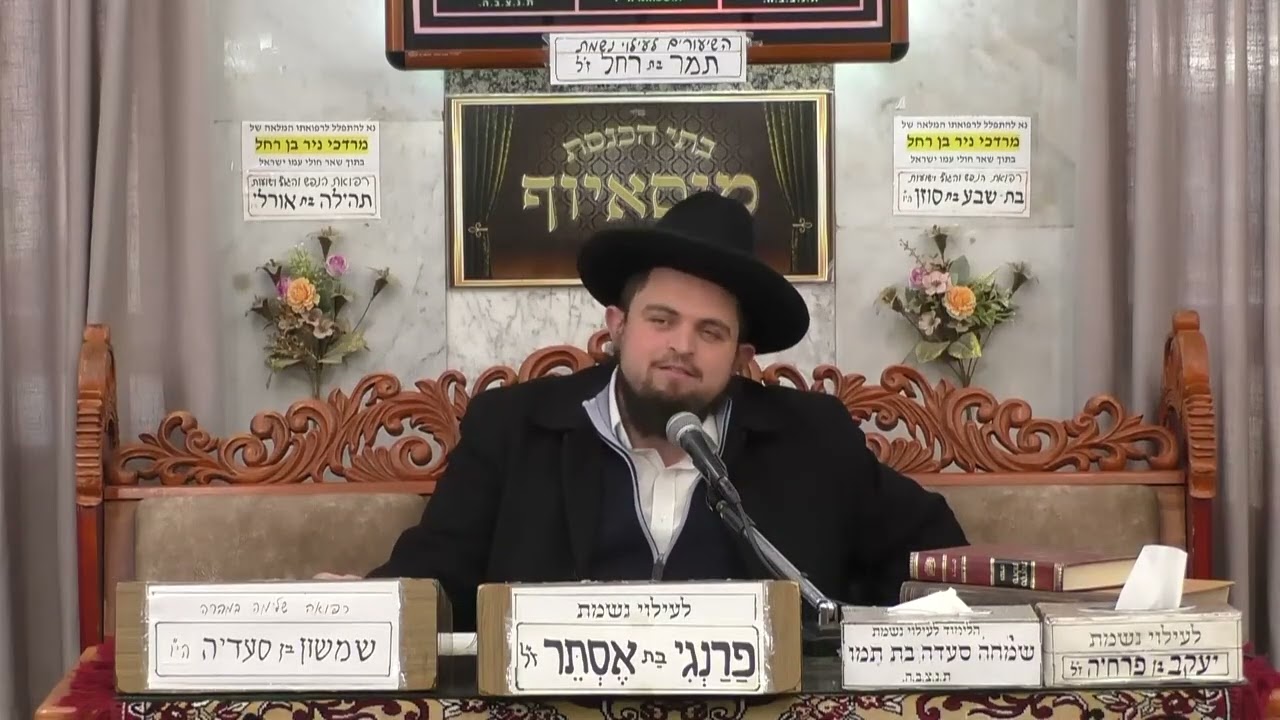 הרב דוד חביב כהן | מעלת יום הפורים | מוסאיוף