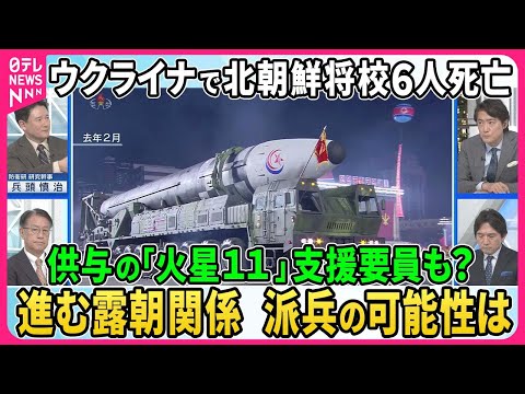 ウクライナ戦争:ロシア国営テレビを「前例のないハッカー攻撃」が襲う