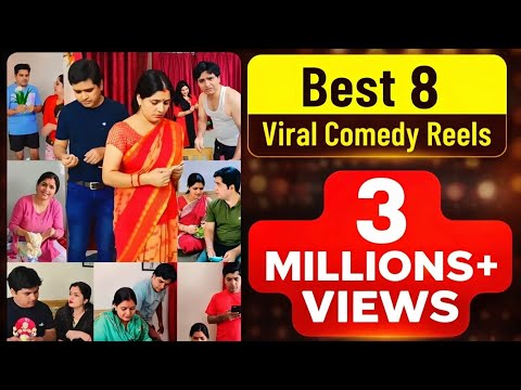 Best Viral Comedy Reels | You will be rolling with laughter | Husband-wife banter, laughter.