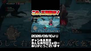 ウルクススでドパしてます！モンハンライズサンブレイク#shorts 音楽：魔王魂 様