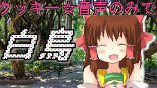 Download lagu 【ク☆ラシック】サン・サーンス　白鳥【クラシック】 mp3