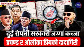 ८ आना किनेर १८ करोडको सरकारी जग्गा कब्जा-ल्हारक्याल लामाको बालेन शाहलाई चुनौती,स्थानीयको हारगुहार