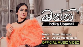 Indika Upamali - Onna (ඔන්න) Official Lyri