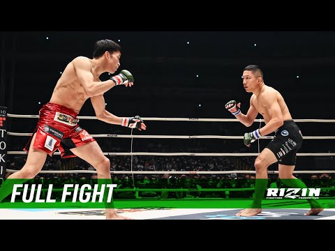 Full Fight | 朝倉海 vs. 堀口恭司 2 / Kai Asakura vs. Kyoji Horiguchi 2 – RIZIN.26