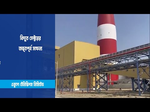 মার্চে উৎপাদনে যাচ্ছে এসএস পাওয়ার