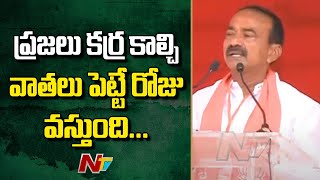 Etela Rajender Speech at BJP’s Telangana Liberation Day Public Meeting at Nirmal