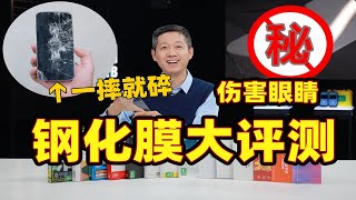 [討論] Benks鑽石膜 vs Torras鋼化玻璃保護貼 