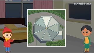 4학년  2학기 정다각형을 탐구하기