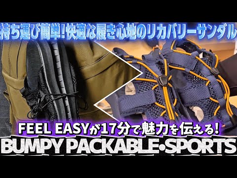 FEEL EASY YouTube Channel 最新動画